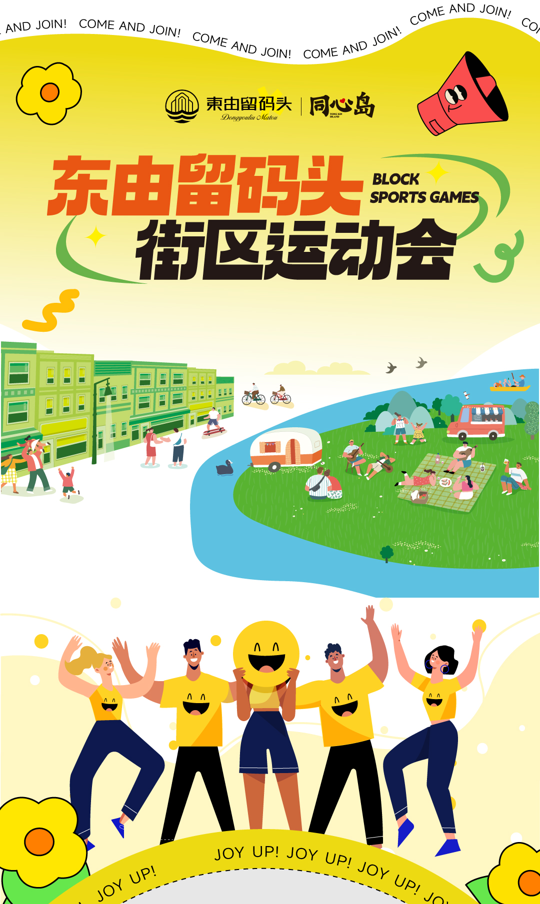 五一活动公众号-运动会_01.jpg