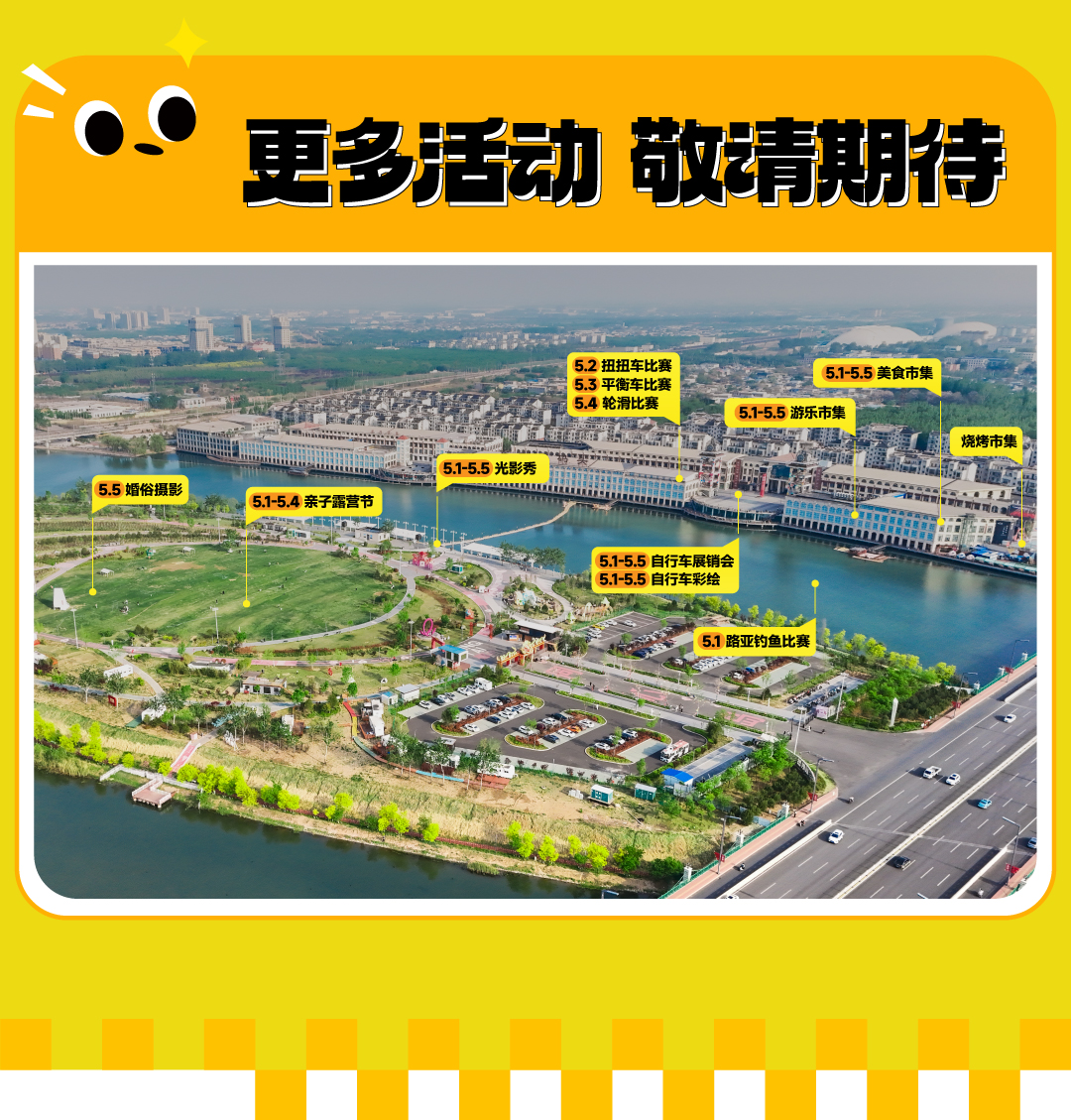 五一活动公众号-运动会_06.jpg